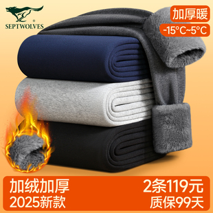 绒裤 男加绒加厚青少年防寒打底秋裤 棉裤 男款 七匹狼男士 冬季 保暖裤