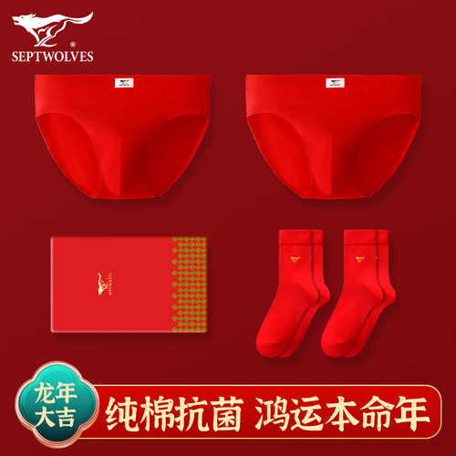 七匹狼本命年男士三角裤纯棉秋冬