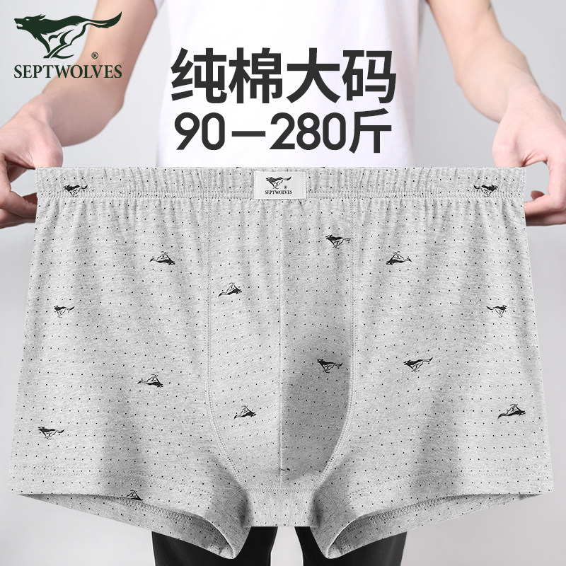 七匹狼纯棉大码内裤男加肥加大胖子四角平角裤头全棉宽松肥佬短裤