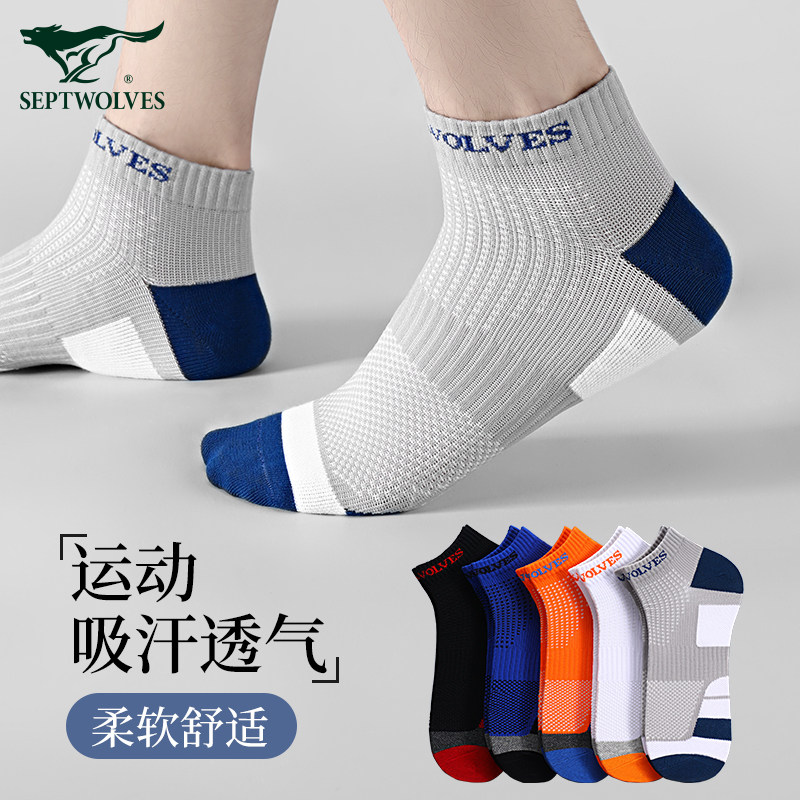 七匹狼袜子男款秋冬短袜男士运动袜毛巾底防滑吸汗透气冬天厚袜子,女士内衣/男士内衣/家居服,短袜,淘宝优惠券,粉丝福利购,淘宝优惠卷