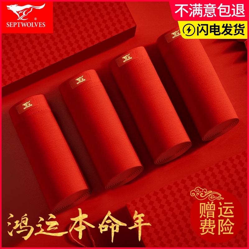 红色底裤头
