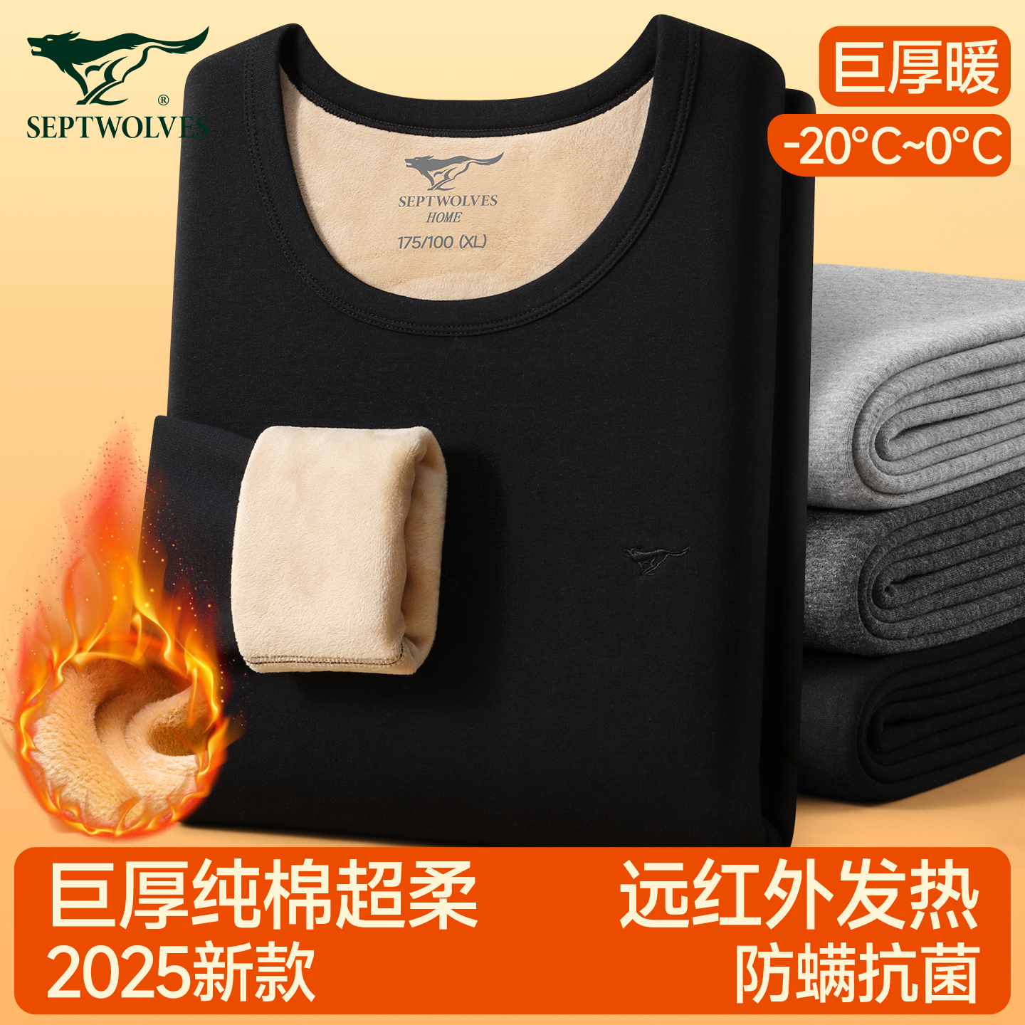 保暖内衣男加绒加厚防寒保暖