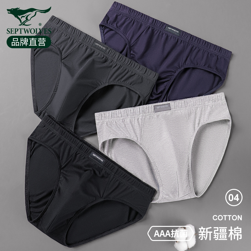 七匹狼三角内裤男纯棉抗菌夏款潮