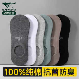 吸汗防臭防滑不掉跟浅口隐形短袜 薄款 七匹狼袜子男士 船袜纯棉夏季