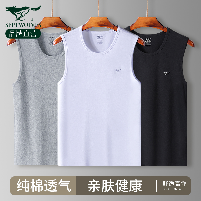 七匹狼男士背心纯棉健身跨栏打底衫男式无痕内外穿运动吸汗白汗衫