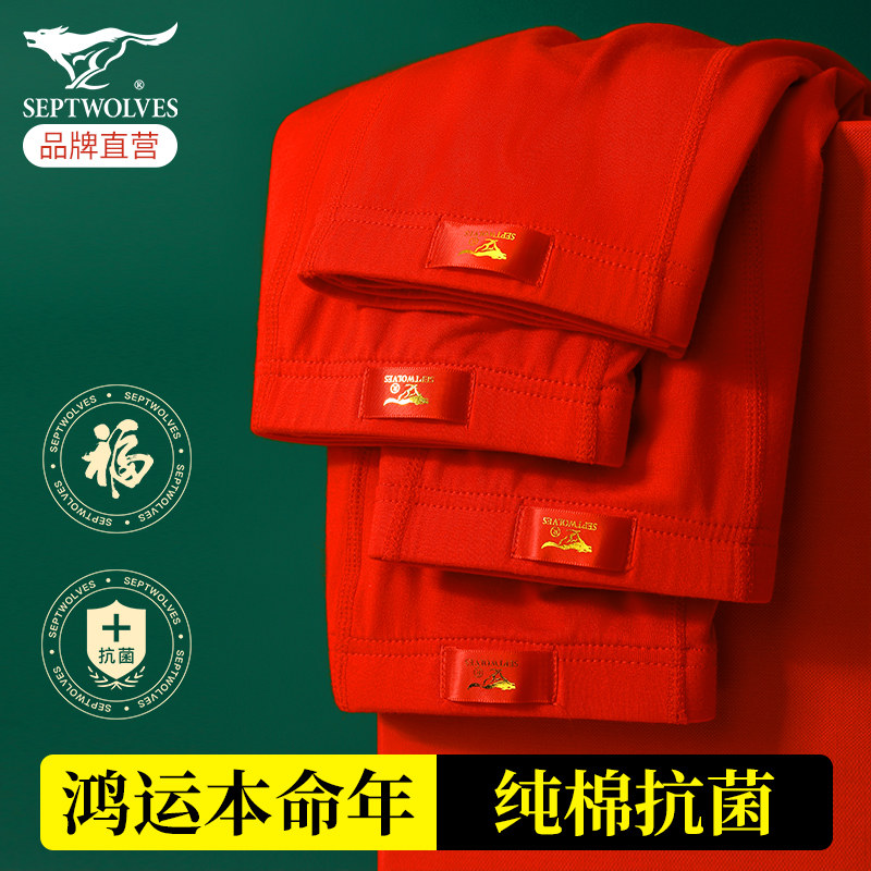 七匹狼本命年男士内裤男生纯棉平角裤大红色结婚礼物属马四角短裤,女士内衣/男士内衣/家居服,男平角内裤,淘宝优惠券,粉丝福利购,淘宝优惠卷