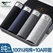 内裤 男式 男款 七匹狼男士 大码 纯棉四角宽松2026新款 中老年人短裤 头