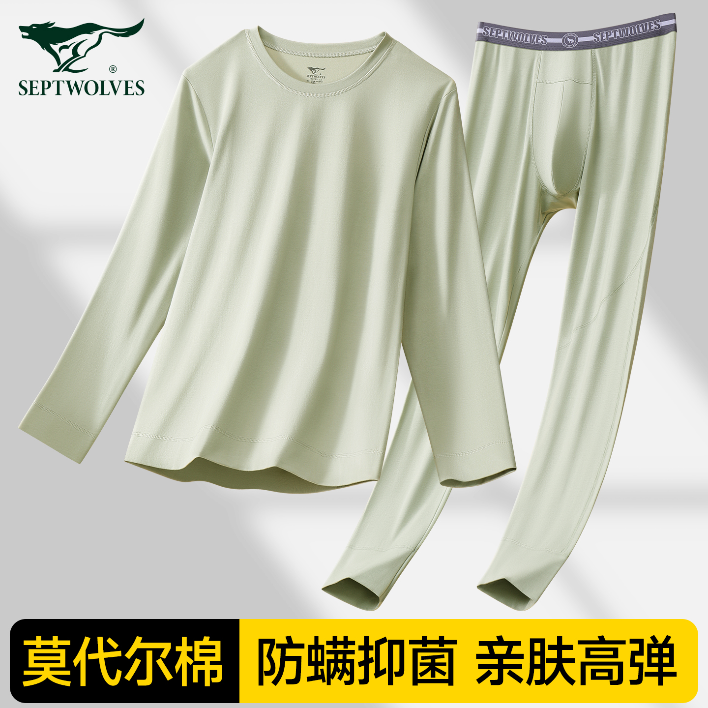 七匹狼秋衣秋裤套装男款保暖内衣