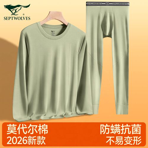 七匹狼男士秋衣秋裤套装莫代尔棉