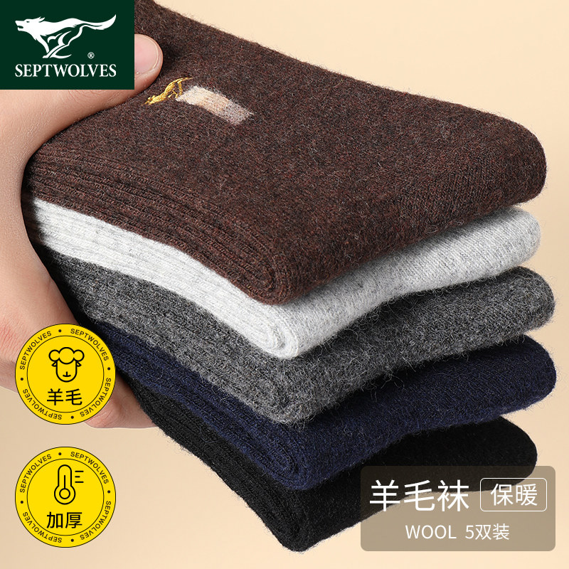 男士厚款加绒冬季保暖羊毛袜