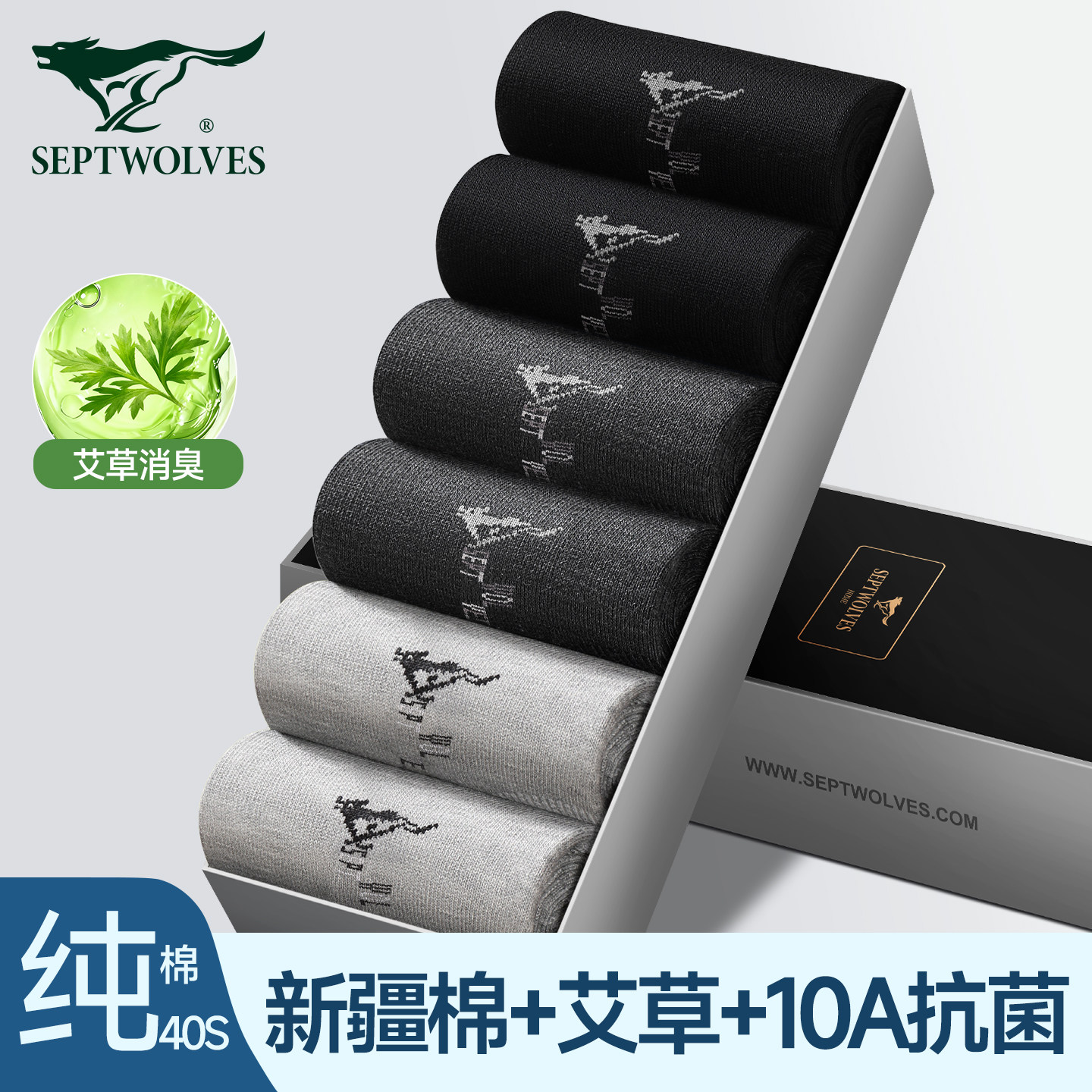 七匹狼袜子男士纯棉中筒袜秋冬吸汗防臭10A抗菌艾草消臭商务长袜,女士内衣/男士内衣/家居服,长筒袜,淘宝优惠券,粉丝福利购,淘宝优惠卷