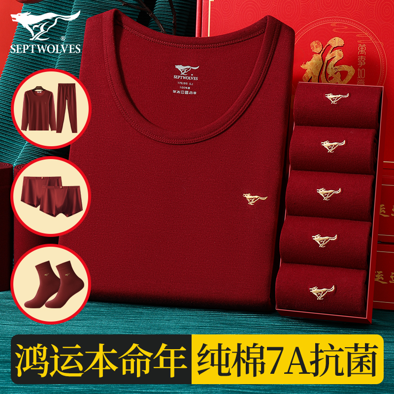 七匹狼保暖套装男纯棉