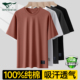薄款 七匹狼男士 轻奢高级感纯棉上衣 t恤2025新款 全棉夏季 短袖 男款
