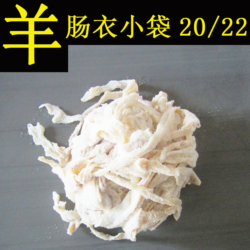 儿童烤肠家用广式腊肠羊肠衣天然