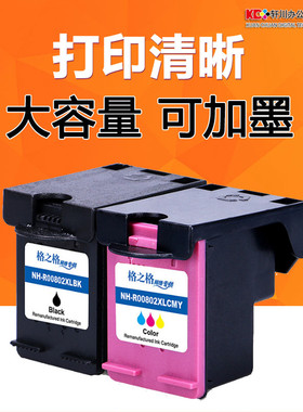 格之格802适用惠普802墨盒deskjet1000可加墨hp1050墨盒墨水 hp2000 hp1010黑色彩色 hp1510打印机连供墨盒