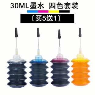 兼容惠普彩色喷墨打印机佳能MP288墨水236 259 TS3380 3180 G2800 G2810 mg3680 2580S HP803 802填充黑彩4色