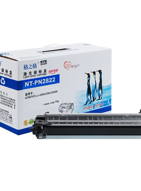 格之格NT-P2822 适用联想 2200L 2250N  LT2822 LJ2200碳粉盒硒鼓