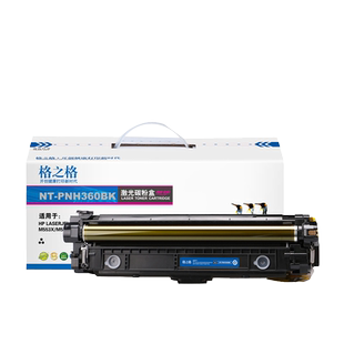M552DN 惠普CF360A彩色硒鼓 硒鼓 M577Z M576 hp553 m553X M553N M553DN HP508A 格之格适用惠普508a硒鼓