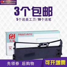 天威得实50d-4 ds500 ds1000色带架1