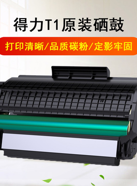 得力T1硒鼓激光打印机碳粉盒T2 P2000DNW P2500DNW DN DW M2500D 2500AD M2500ADNW M2000DNW一体机墨盒墨粉