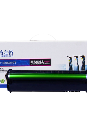 格之格Q5949A适用惠普 HP1320 HP3390 HP1160 HP3392易加粉硒鼓 激光打印机硒鼓 碳粉盒