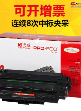 天威Q7516A硒鼓 适用惠普HP5200 LaserJet 5200LX 5200N 5200L 5200DN 16A佳能LBP3500 3900 3950粉盒