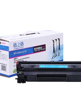格之格crg337硒鼓适用佳能337硒鼓mf229dw mf226dn mf216n 224 222 mf217w 佳能mf211 212 mf215 mf227dw硒鼓