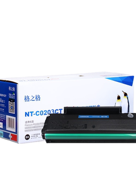 格之格203CT奔图激光打印机易加粉硒鼓 P2206 P2206nw M6202 M6202NW M6603NW 通用粉盒 墨盒 奔图PD-213硒鼓