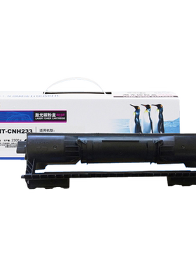 格之格硒鼓 适用惠普CF233a粉盒 惠普33a硒鼓 LaserJet Ulitra M134a M134fn M106w打印机硒鼓粉盒