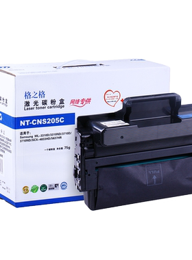 格之格MLT-D205L硒鼓 适用三星ML-3310ND 3710ND SCX-4833HD 5637