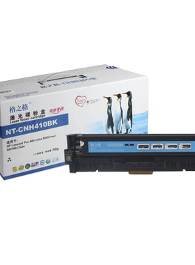 格之格CE410硒鼓 适用惠普HP pro 400 M351 M375 M451 M475dn 305a打印机硒鼓粉盒墨盒
