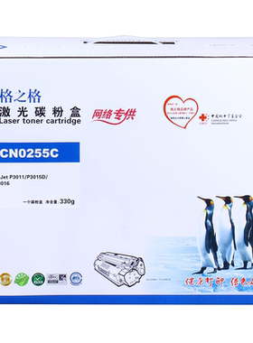 格之格255硒鼓适用惠普 HP  P3011 P3015D P3015DX P3016 M521DW M521DN 55a MF515dw P3010 M525c打印机硒鼓