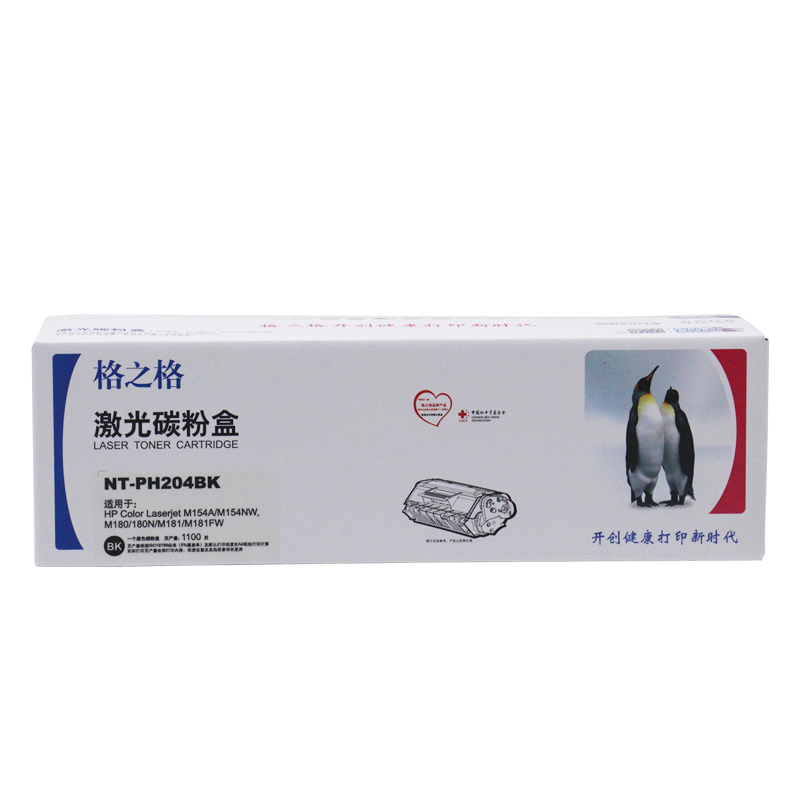 CF510A硒鼓格之格适用M154A180