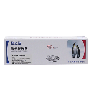 适用惠普hp204A M181FW M154A M180N 硒鼓 格之格CF510A硒鼓