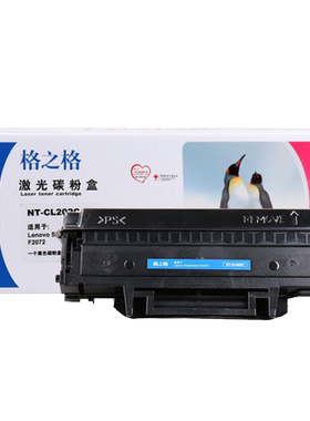 格之格适用联想LD202粉盒 LENOVO S2002 M2041 S2003W F2072 硒鼓