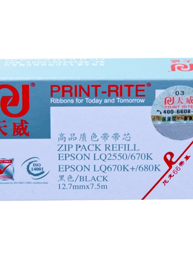 天威670色带芯适用EPSON爱普生LQ670K+T色带芯LQ680K LQ660K LQ680KPro 打印机色带芯LQ2550 LQ670K+ BP690芯