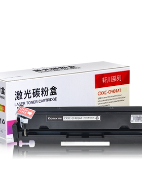 适用惠普hp201a易加粉硒鼓 HPm252n m277dw cf400a hp252dw hp277dw LaserJet Pro m274n彩色激光打印机硒鼓