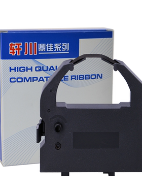 适用中胤虹远CPD-KP770 CPD-KP770II KP770III打印机色带 针式打印机色带框 色带架