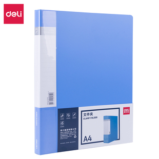 得力（deli） 文件夹 双夹文件夹板夹塑料文具 A4加长夹子办公室 5308ES长押夹 5309ES