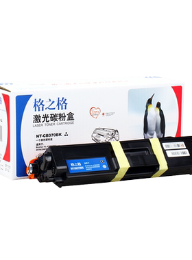 格之格适用兄弟TN370粉盒 HL-4150cdn MFC-9465cdn HL-4570cdn DCP-9055cdn墨粉盒 彩色激光打印机硒鼓