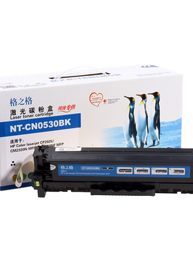 格之格硒鼓 适用惠普HPCP2025 2025X CM2320 CC530a 四色硒鼓