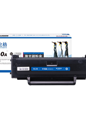 格之格适用惠普136w硒鼓 mfp136nw打印机硒鼓138pn/pnw 108w打印机W1110A墨盒136A 108A粉盒 hp110A