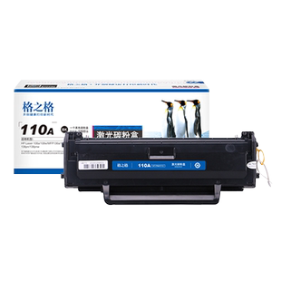格之格适用惠普136w硒鼓 mfp136nw打印机硒鼓138pn/pnw 108w打印机W1110A墨盒136A 108A粉盒 hp110A