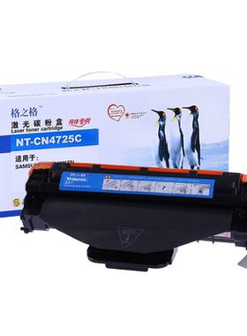 格之格4725易加粉适用三星SCX-4725FN 4521HS 4321NS 4521NS硒鼓