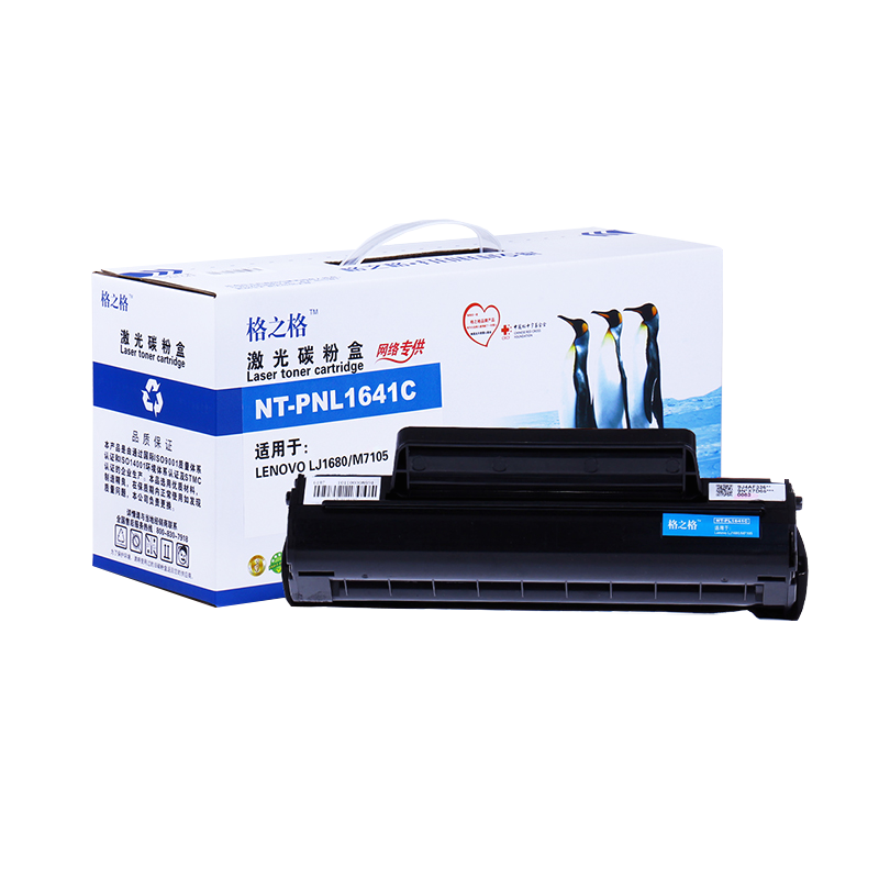 LD1641硒鼓格之格适用LJ1680