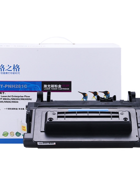 格之格适用HP CF281A硒鼓M604 M605 M630dn M630z M630h M603 M606 M625DW hp81A激光打印机硒鼓 碳粉盒