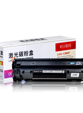 齐心适用惠普M1136mfp硒鼓 HP88A墨盒CC388A打印机P1007 P1108 P1106 P1008 m1213nf 1216nfh m126a硒鼓