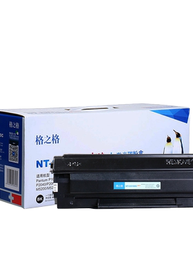 格之格100C 适用奔图 PD-200 P1000L P1050 P2000 P2010 P2020 P2040 P2060 P2080 M5000L 5250 5200 墨盒