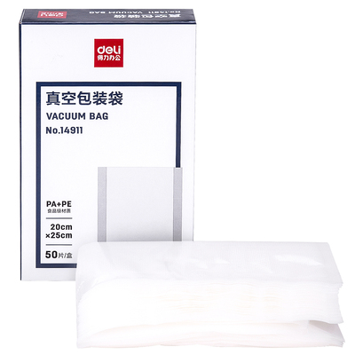 得力真空包装袋压缩袋