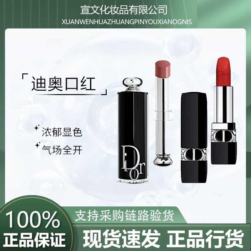 【可开发票】Dior/迪奥烈焰蓝金唇膏口红哑光滋润720丝绒001正品